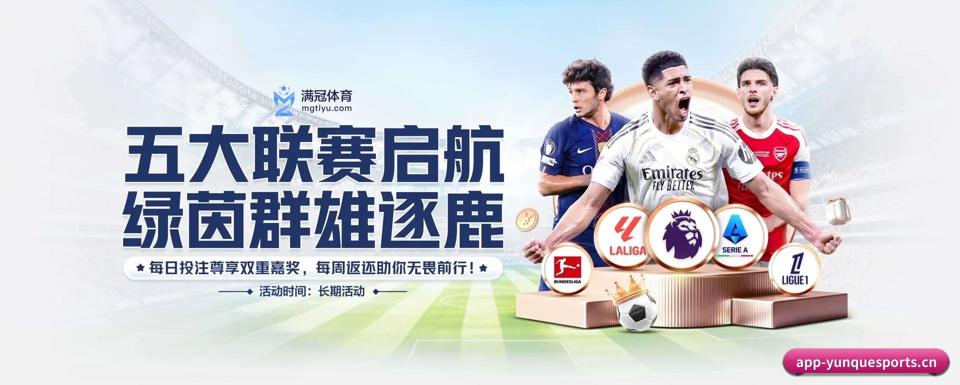 从开赛前的预告到赛后复盘